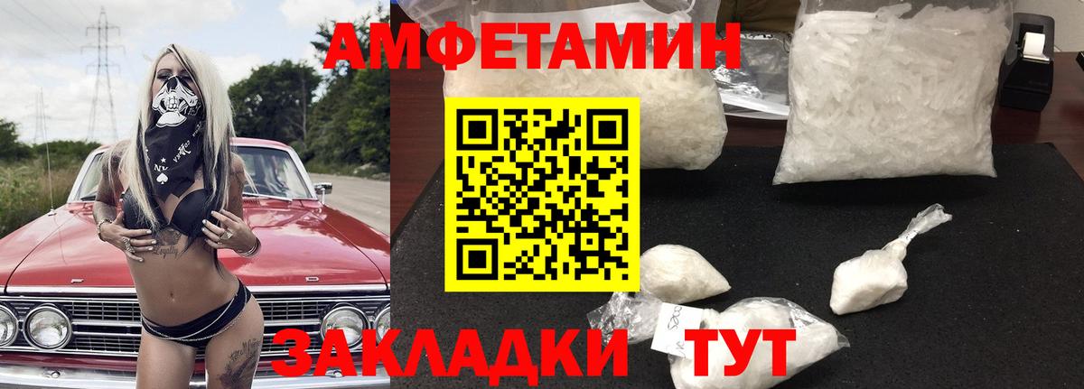 Amphetamine VHQ  Амфетамин  Курчатов  Вход с VPN 