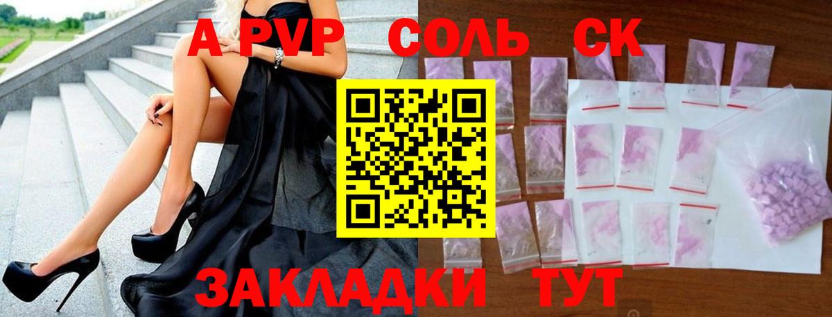 Alpha PVP кристаллы Курчатов