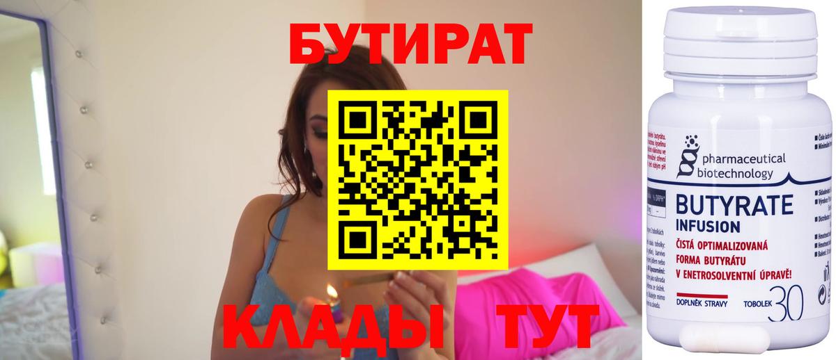 Бутират жидкий экстази Курчатов