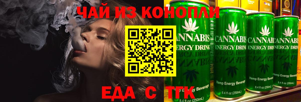 Курчатов  Печенье с ТГК марихуана  Вход с VPN 