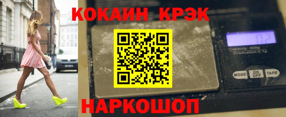 COCAIN Fish Scale Курчатов