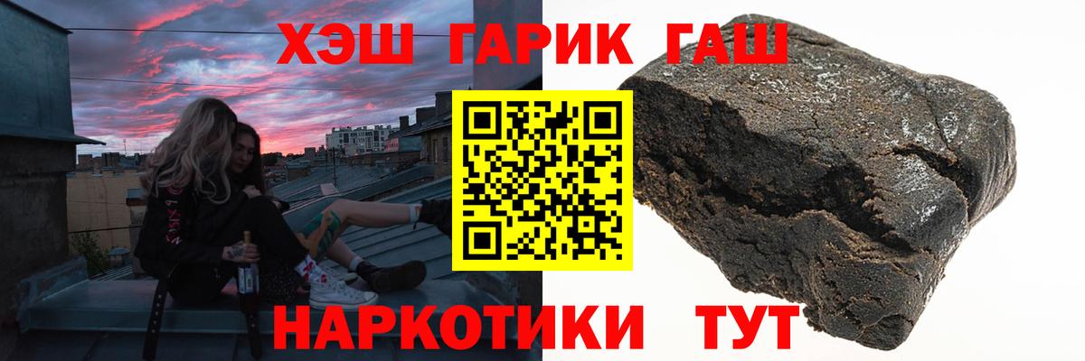 Гашиш 40% ТГК Курчатов