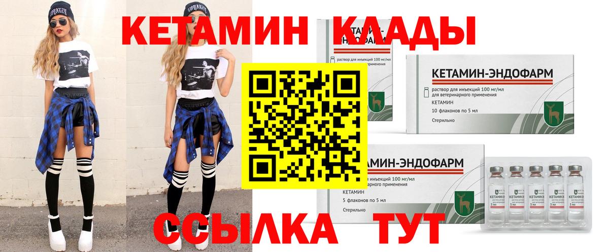 Курчатов  Кетамин VHQ  гидра tor  Вход с VPN 