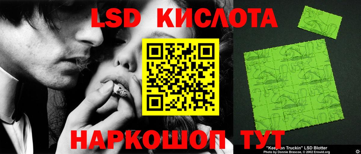 Лсд 25 экстази кислота  ЛСД экстази ecstasy  Вход с VPN  Курчатов 