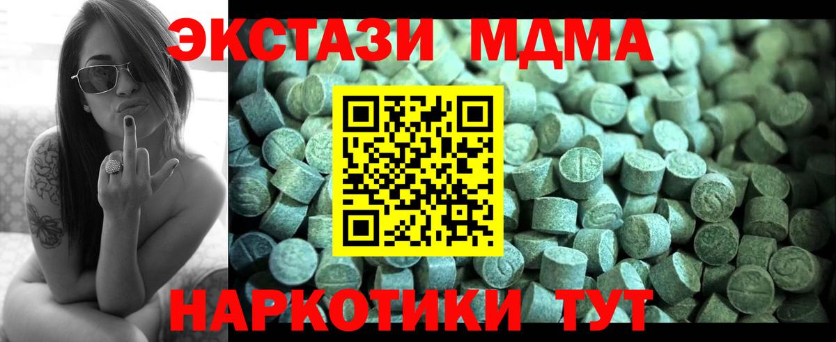 MDMA  МДМА crystal  Вход с VPN  Курчатов 