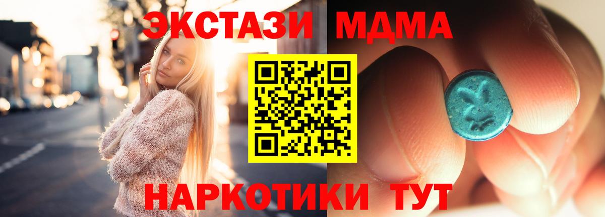 MDMA молли Курчатов