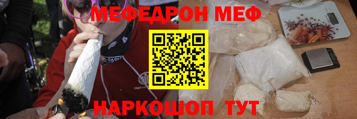 МЕФ мяу мяу  Вход с VPN  хочу   Курчатов  МЯУ-МЯУ  МЯУ-МЯУ 