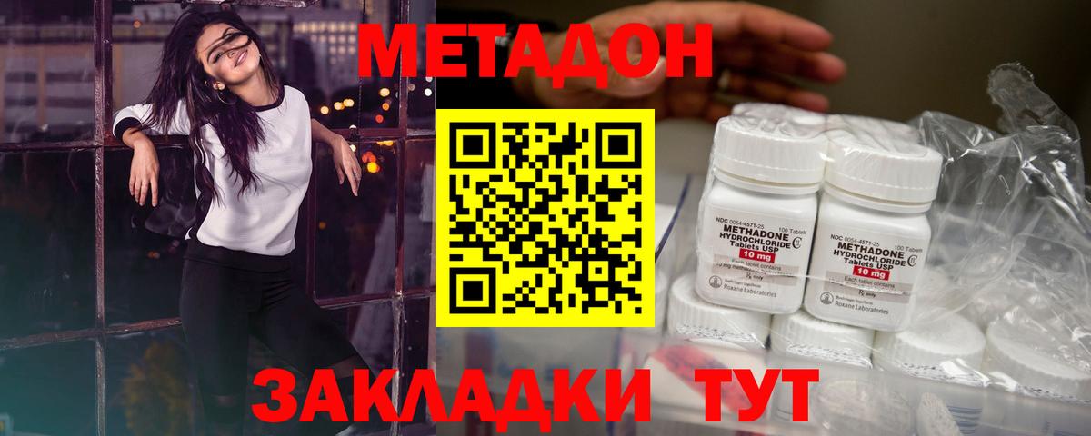 Метадон белоснежный  Вход с VPN  Курчатов 