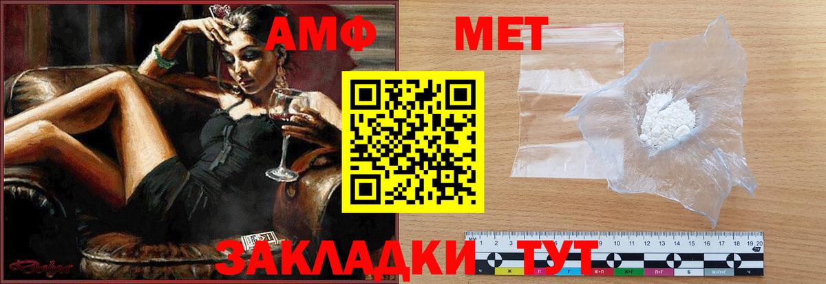 Метамфетамин винт  Метамфетамин винт  Вход с VPN  Курчатов 