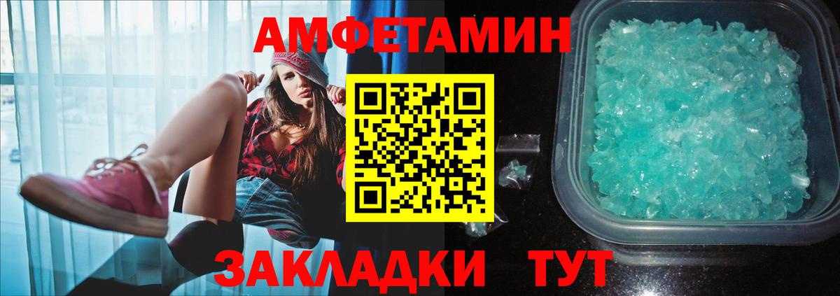 МЕТАМФЕТАМИН винт Курчатов
