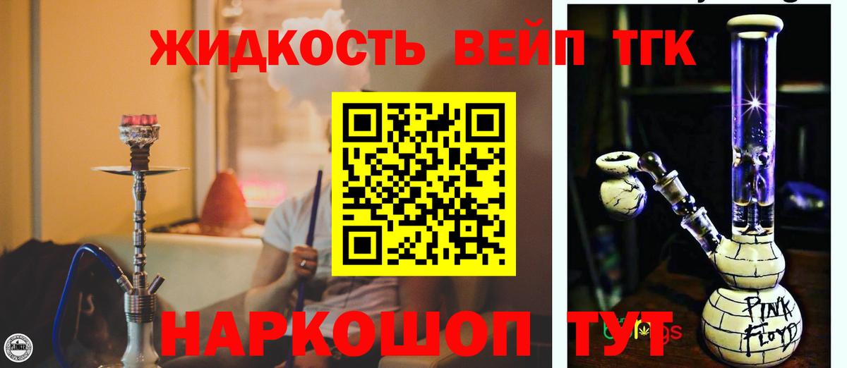 Дистиллят ТГК Wax  Дистиллят ТГК жижа  Курчатов  как найти закладки  Вход с VPN 