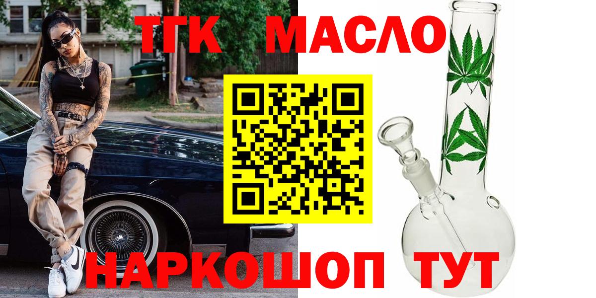 ТГК Wax Курчатов