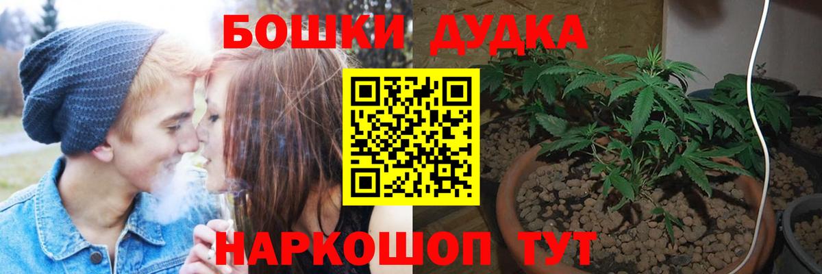 Каннабис семена  МАРИХУАНА конопля  Курчатов  Шишки марихуана план  Шишки марихуана Bruce Banner  Вход с VPN 